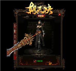 网页天龙八部私服源码
